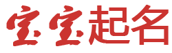 个旧市新闻网起名网